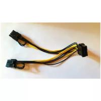 переходник 8 pin PCI Express на 2 x 8(6+2) pin PCI-E VGA