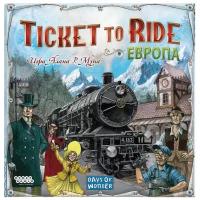 Ticket to Ride: Европа (Билет на поезд)