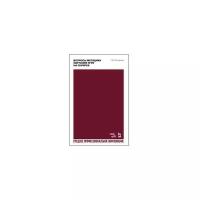 Погожева Т. В. Вопросы методики обучения игре на скрипке. Учебно-методическое пособие для СПО