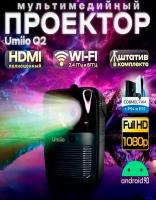 Проектор со встроенным HDMI входом для фильмов и видео, дублирование экрана, Android Umiio Q2 Ultra HD