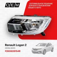 Фара левая для Renault Logan 2 26 06 091 54R, Рено Логан, год с 2018 по 2021, O.E.M