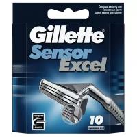 Сменные кассеты для бритья Gillette Sensor Excel, 10 шт