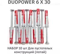 Дюбель Fischer DuoPower 6x30 мм, универсальный двухкомпонентный, 10 шт. + саморезы