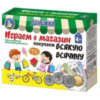 Настольная игра «Денежка. Играем в магазин. Покупаем всякую всячину»