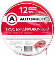 Трос буксировочный лента, AUTOPROFI TRL-120/1, 12 тонн, с 2-мя крюками, сумка, длина 5 м., ширина 60 мм