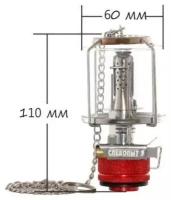 Светильник порт. газовый 