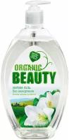 Organic Beauty Интим-гель Белая лилия и олива, 500 мл