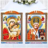 Православный рушник с иконами 