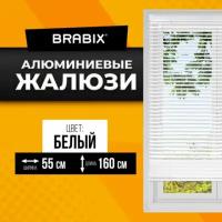 Жалюзи на окна горизонтальные алюминиевые белые Brabix 55*160 см, 608624