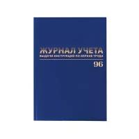 Комплект журналов учета выдачи инструкций по охране труда BRAUBERG 130256, 4 шт. синий