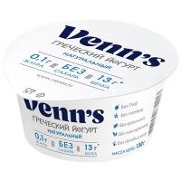 Venn's йогурт греческий натуральный 0.1%, 130 г