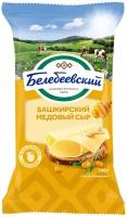 Сыр Белебеевский Башкирский медовый полутвердый 50%, 190 г