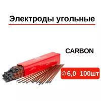 Электроды угольные омедненные GWC CARBON д.6,0 мм упаковка 100 шт / графитовые электроды / электроды с воздушной дугой