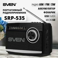 Радиоприемник SVEN SRP-535, черный, 3 Ватт, FM/AM/SW, USB, microSD, фонарь, встроенный аккумулятор