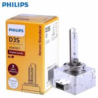 Ксеноновая лампа Philips D3S 35W Xenon Standard 1шт арт. 42403C1/ QR код подлинности