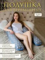 Подушка для беременных и кормящих U Light