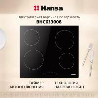 Встраиваемая электрическая варочная панель Hansa BHC633008
