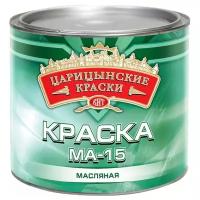 Краска масляная Царицынские краски МА-15 влагостойкая моющаяся желтый 0.9 л 0.9 кг