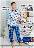 Пижама LIDЭКО, размер 84/164, синий