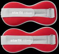 Утяжелители универсальные STARFIT WT-502 1,5 кг, малиновый