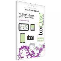 Защитная пленка Универсальная для устройств с диагональю экрана до 8