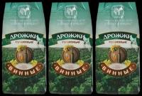 Винные дрожжи Дрожжевой комбинат (Беларусь), 100 г (комплект 3 шт)