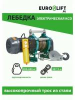 Лебедка электрическая KCD EURO-LIFT (300/600 кг, 30/15 м)