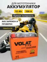 Аккумулятор для мотоцикла 12v Volat YTX12-BS(iGEL) прямая полярность 12 Ah 150 A гелевый, акб на скутер, мопед, квадроцикл 150x87x130 мм