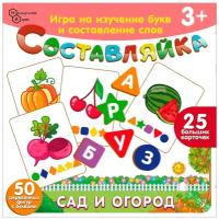 Детская деревянная игра 