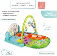 Развивающий коврик для детей AMAROBABY CUTE LION, 80x65x45 (ЛЕВ) салатовый