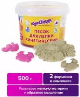 Песок для лепки кинетический юнландия, песочный, 500 г, 2 формочки, ведерко, 104994