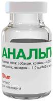 Анальгивет гомеопатическое анальгетическое противовоспалительное средство для животных раствор для инъекций 10 мл (1 шт)