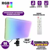 Осветитель RGB PM-26AS на пульте управления с регулировкой цвета и яркости на шарнире с адаптером холодный башмак