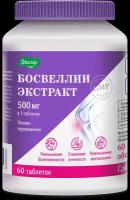 Эвалар Босвеллии экстракт для суставов, 60 таблеток, Эвалар