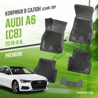 Коврики в салон Audi A6 (2018-н. в.) / ауди А6 / набор 