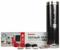 REXANT Пленочный теплый пол Optima 150 5 м²/0,5 х 10 м/750 Вт 51-0508-7