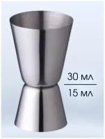 Джиггер барный 15/30 мл, нержавеющая сталь (мерник/мерный стакан/мерная рюмка/мерная стопка) CGPro