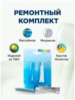 Ремкомплект для бассейнов Intex 59632NP (заплатка, клей)