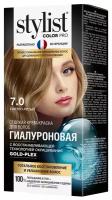 Stylist Color Pro гиалуроновая, 7.0 светло-русый, 115 мл