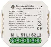 Контроллер SLS ONOFF_3 Zigbee white, управление голосовыми помощниками Алиса и Маруся