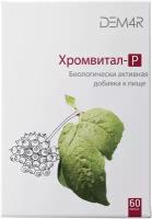 Энергетик растительный без сахара в таблетках, хром, витамин С, спирулина, DEM4R Хромвитал-Р, 550 мг, 60 капсул