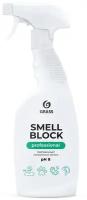 Нейтрализатор запаха Grass Smell Block Professional 600 мл