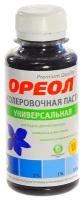 Колеровочная паста Ореол Универсальная, синий, 0.1 л, 0.12 кг