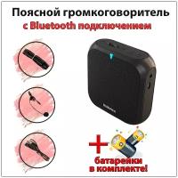 Громкоговоритель поясной с BLUETOOTH гарнитурой Rolton K400 5 Вт черный, поддержка FM-радио, TF, MP3 и поясным ремнем, Li-in батарейкой, экскурсионный