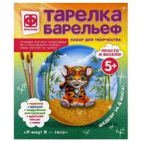 Тарелка-барельеф 