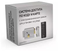 Комплект 4 - СКУД с доступом по карте и коду с электромеханическим накладным замком для установки на калитку, ворота