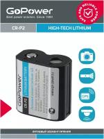 Батарейка GoPower CR-P2 Lithium 6V - 1шт