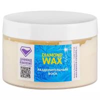 Разделительный воск DIAMOND WAX 250 гр