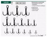Крючок тройной (тройник) MARUTO ROUND 1092R BN (Размер # 1/0; 10шт )