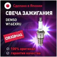 Свеча зажигания W16EXRU Denso для Chevrolet Aveo, Spark, Daewoo Matiz / Денсо для Шевроле Авео, Спарк, Део Матиз